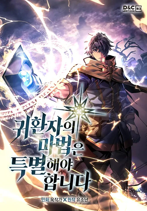 Couverture de A Returner’s Magic Should Be Special