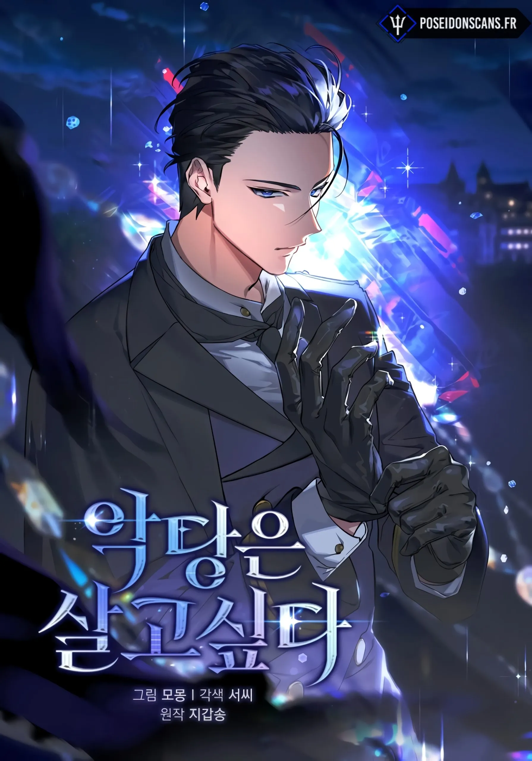 Image de couverture de la nouvelle sortie : A Villain's Will to Survive