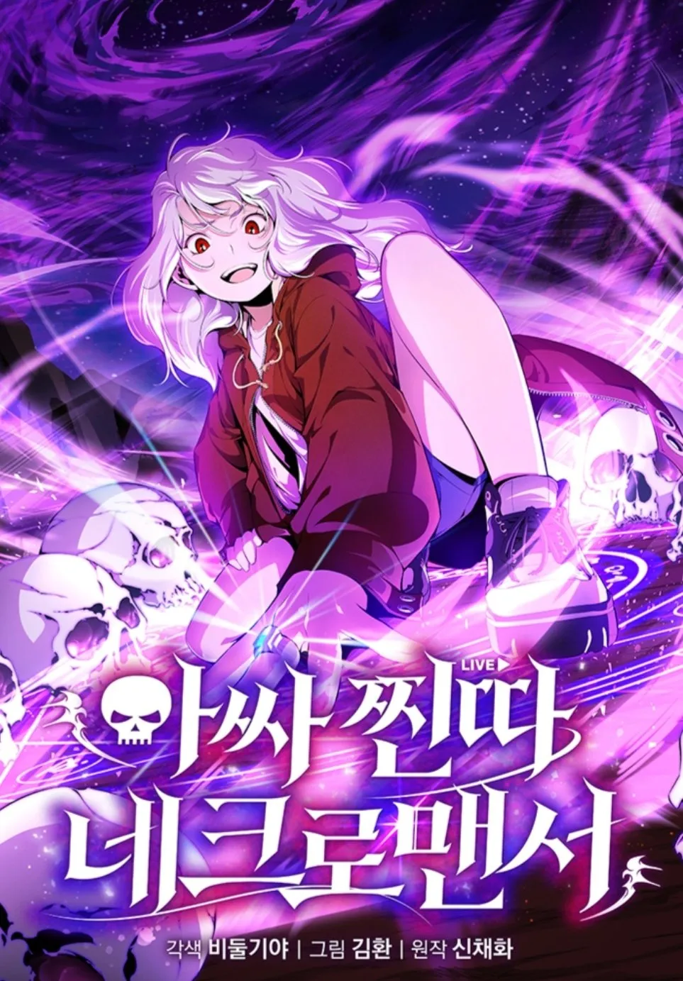 Image de couverture de la nouvelle sortie : Awesome Shut-In Necromancer