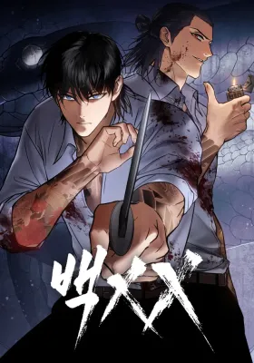 Couverture de Baek XX