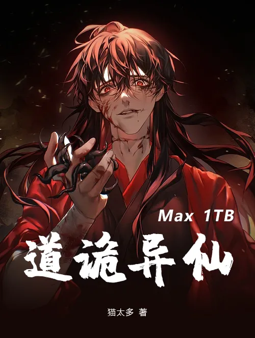 Dao of the Bizarre Immortal image de couverture