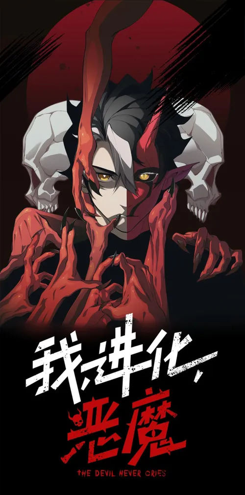 Demon Evolution image de couverture