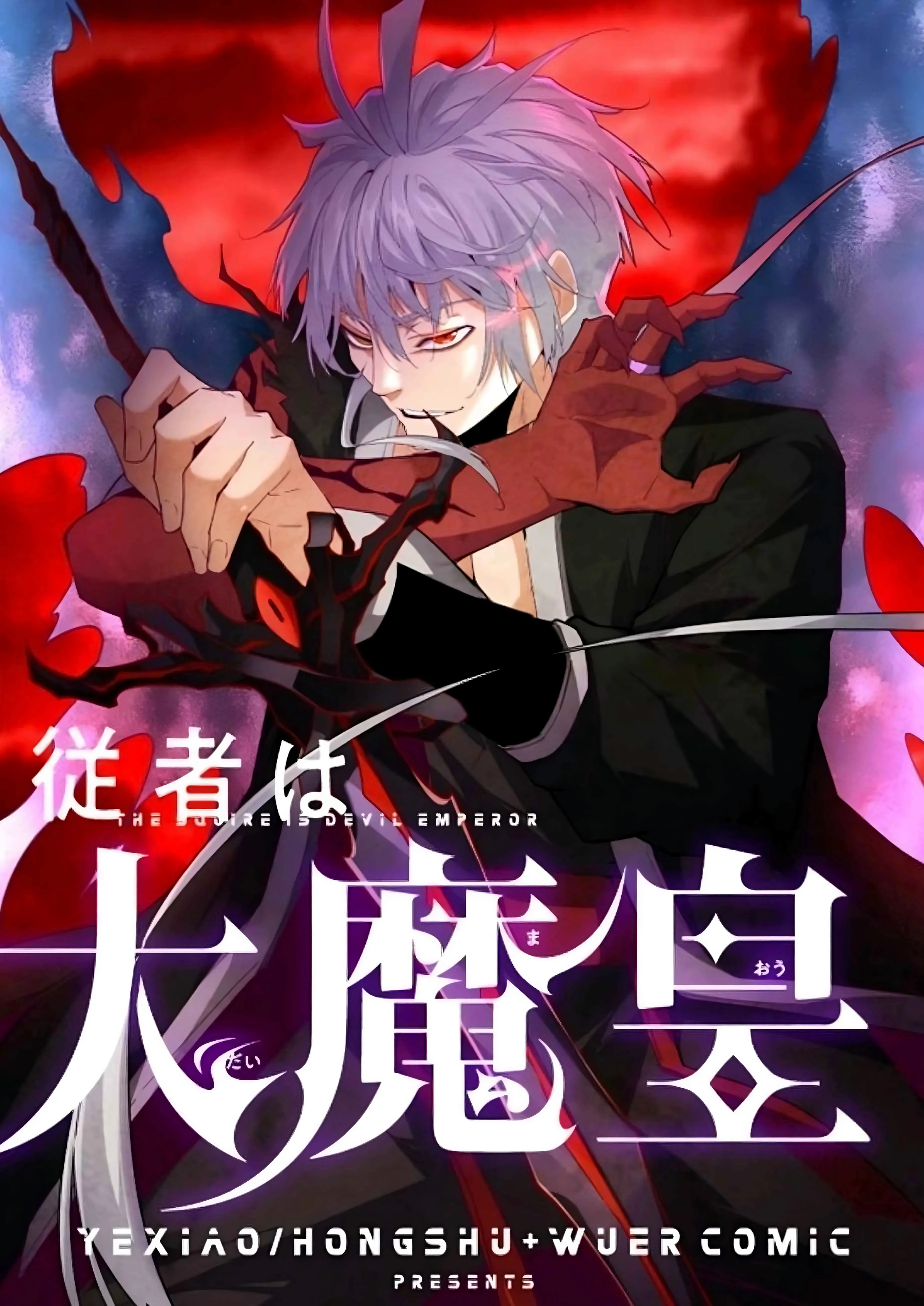 Couverture de Demonic emperor