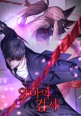 Image de couverture de la nouvelle sortie : Devil’s Advocate: Judge of Hell