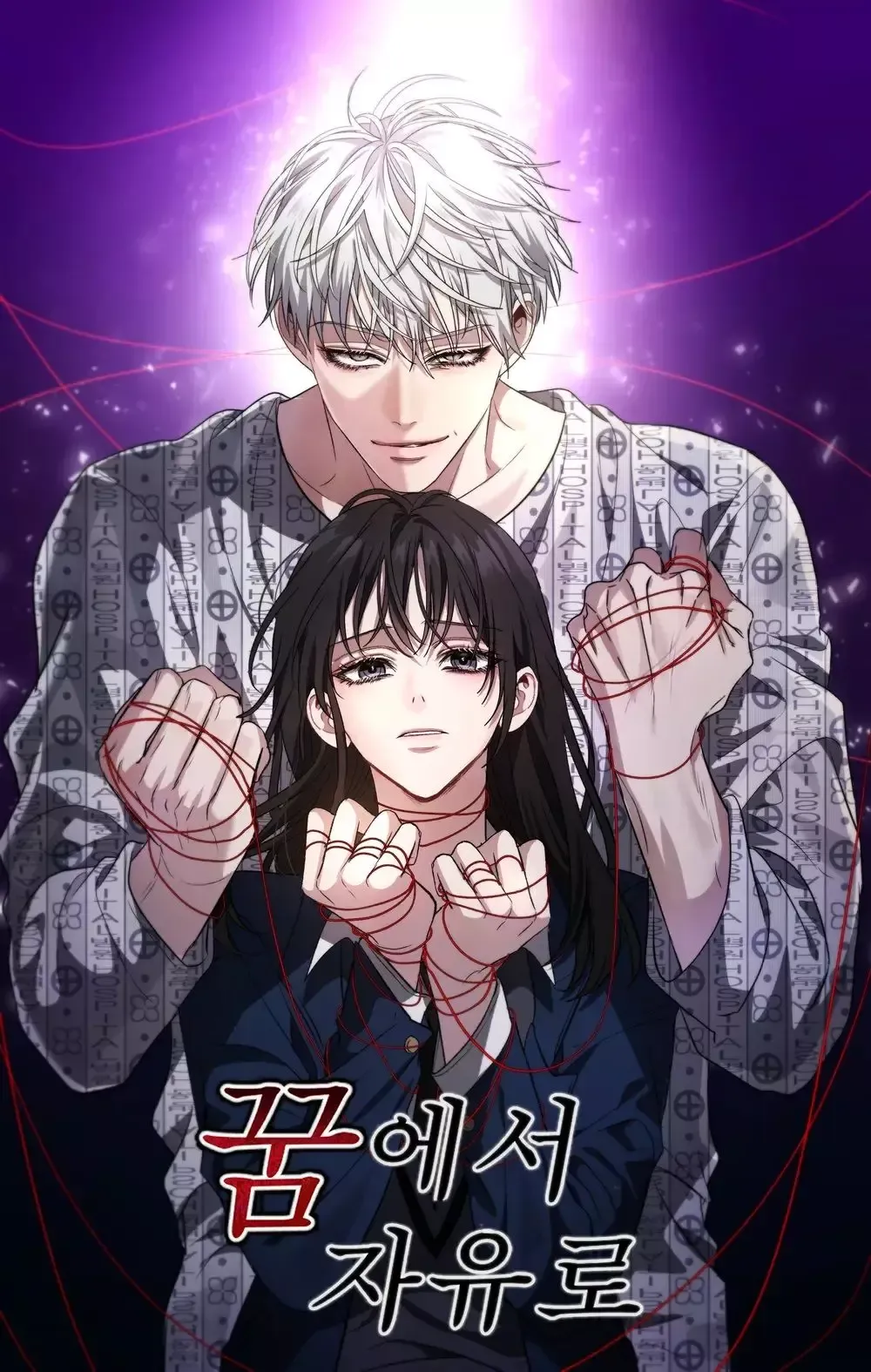Image de couverture de la nouvelle sortie : Dreaming Freedom