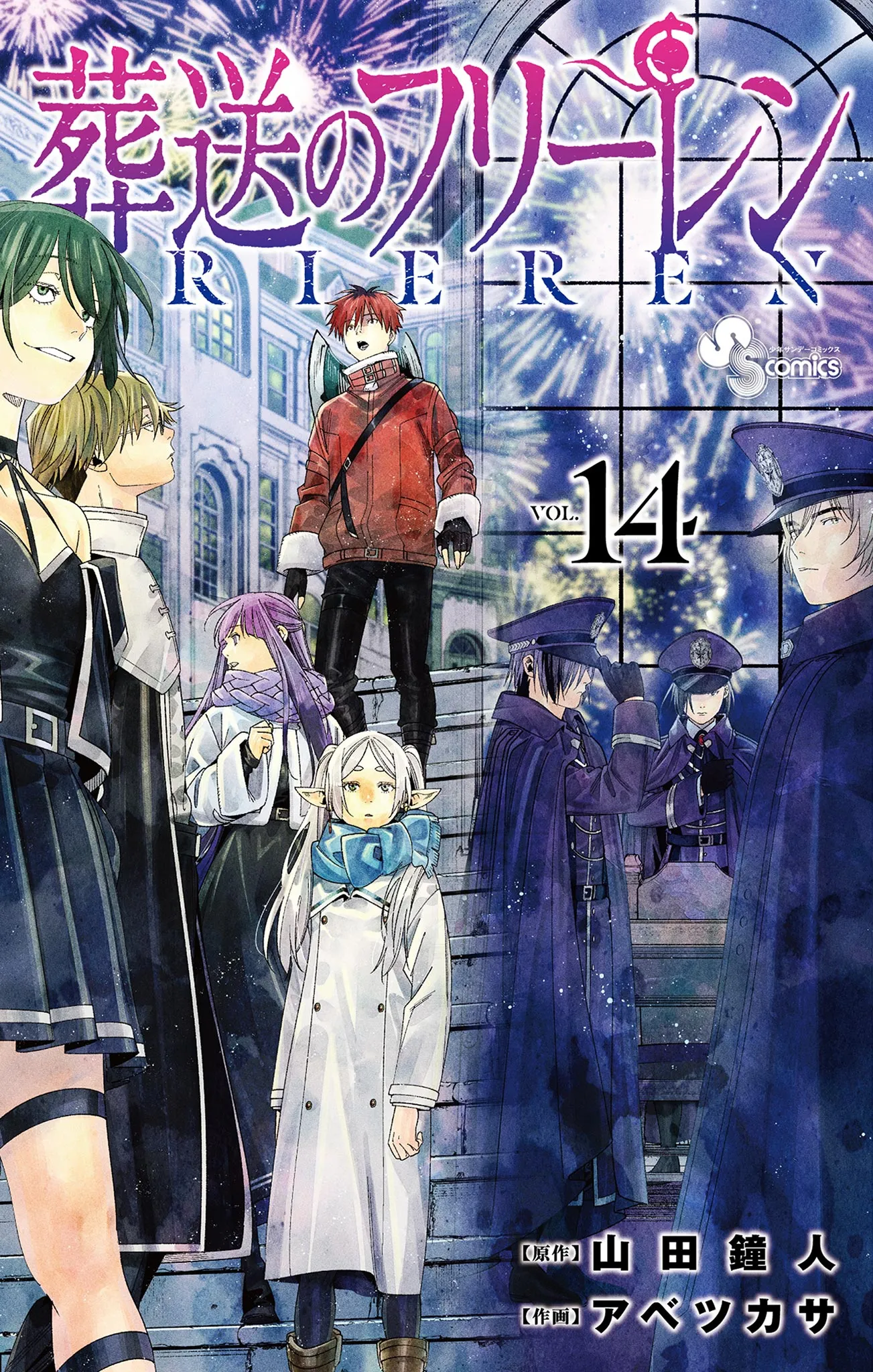 Couverture de Frieren