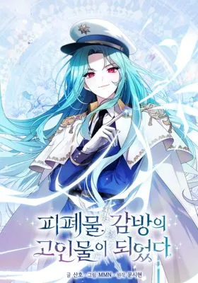 Image de couverture de la nouvelle sortie : I Became A Leader In A Wretched Prison