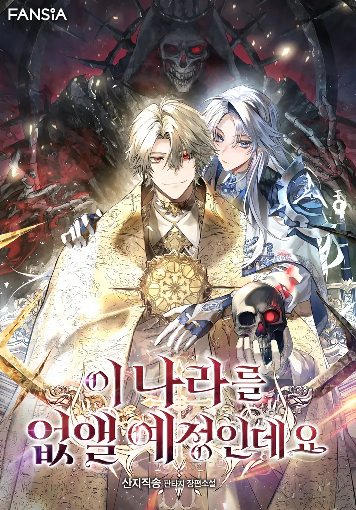 I’m Gonna Annihilate This Land image de couverture