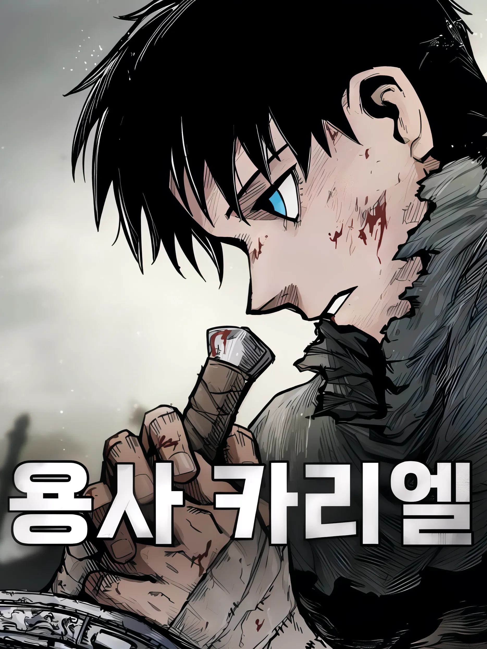 Kariel The Warrior image de couverture
