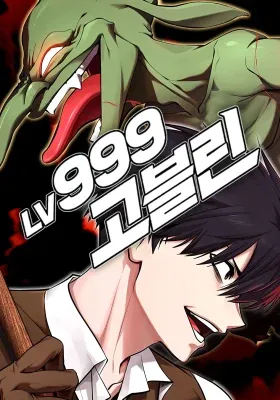 Couverture de Level 999 Goblin