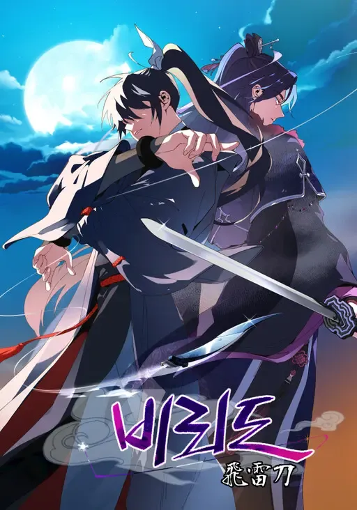 Lightning Degree image de couverture