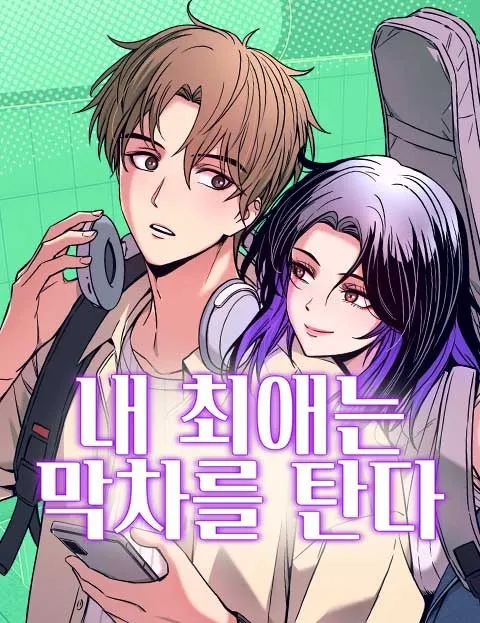 My Bias Gets On The Last Train image de couverture
