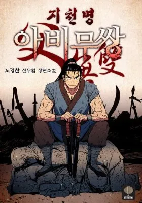 Image de couverture de la nouvelle sortie : Peerless Dad