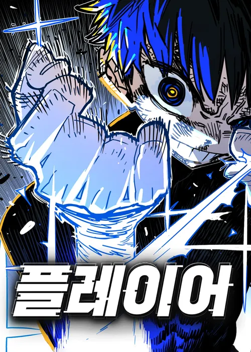 Player image de couverture