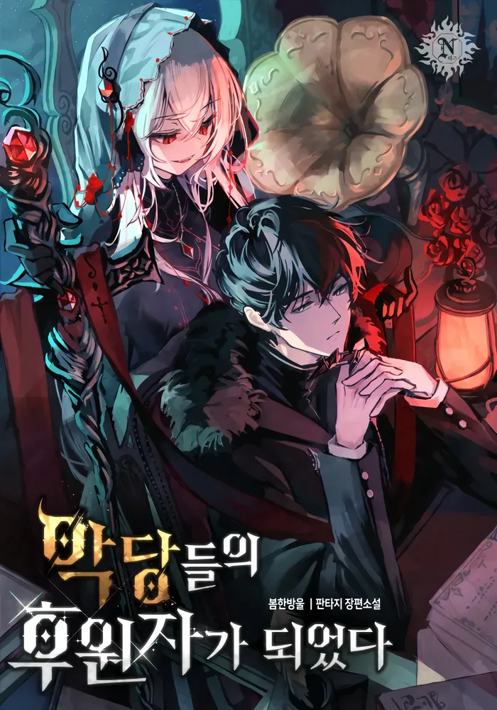 Raising Villains the Right Way image de couverture