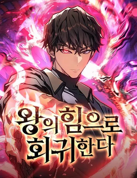 Couverture de Regressing with the King’s Power