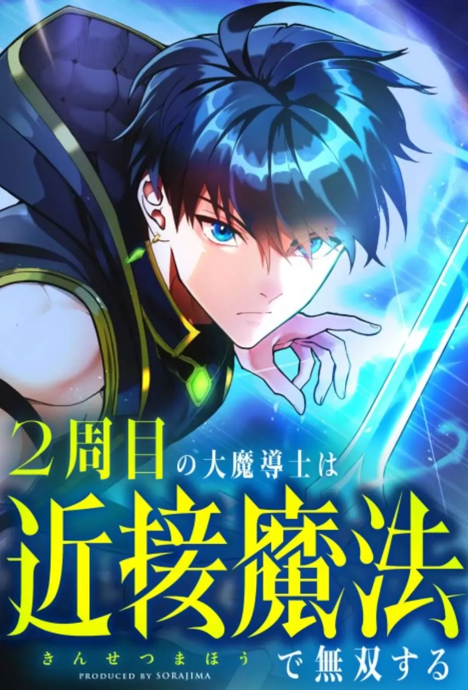 Couverture de Regression of the Close Combat Mage