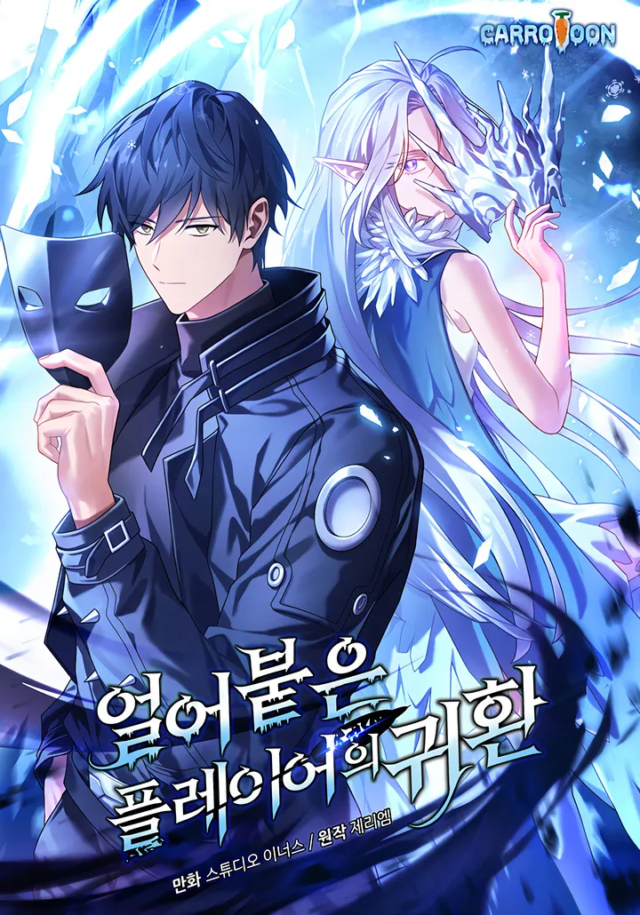 Return of The Frozen Player image de couverture