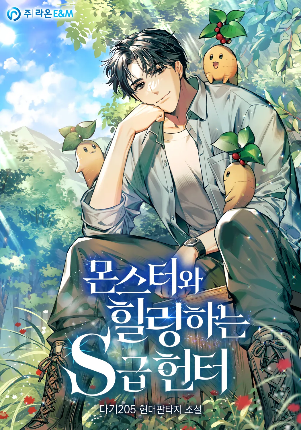 Couverture de An S-Rank Hunter's Healing Journey with Monsters