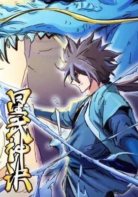 Image de couverture de la nouvelle sortie : Star Martial God Technique