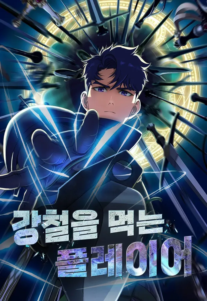 Image de couverture de la nouvelle sortie : Steel-Eating Player