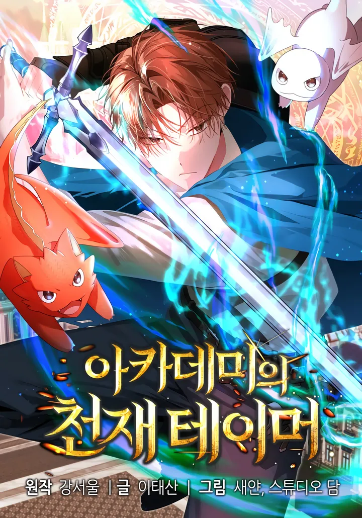 Couverture de The Academy’s Genius Tamer