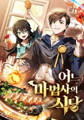 Couverture de The Archmage’s Restaurant