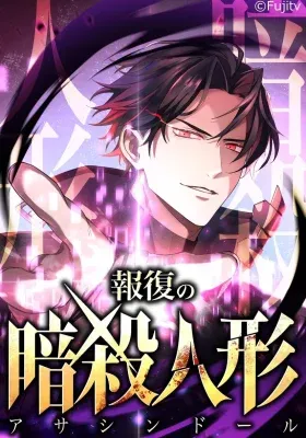Image de couverture de la nouvelle sortie : The Avenging Assassin Doll