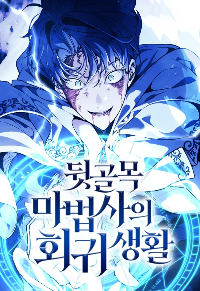 Couverture de The Back-Alley Mage’s Return