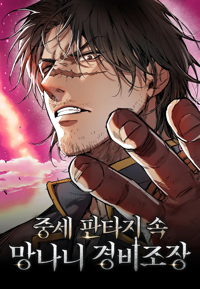 Couverture de The Chaotic Guard Captain In A Fantasy World
