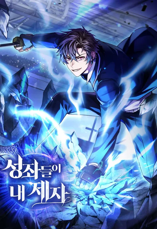 Couverture de The Constellations Are My Disciples