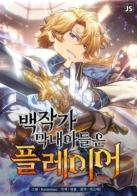 Couverture de The Count’s Youngest Son Is A Player