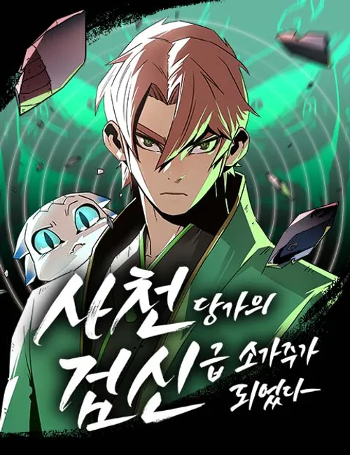 Couverture de The Dang Clan’s Swordmaster Heir Just Wants a Normal Life