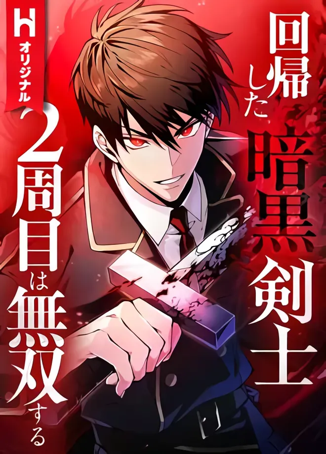 The Dark Swordsman Returns image de couverture