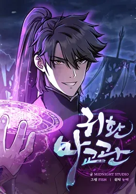 Couverture de The Demonic Cult Instructor Returns