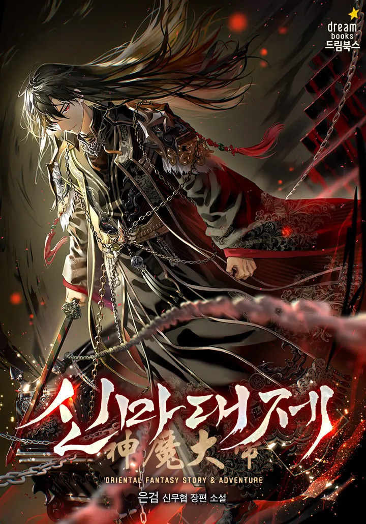 Couverture de The Divine Demon’s Grand Ascension