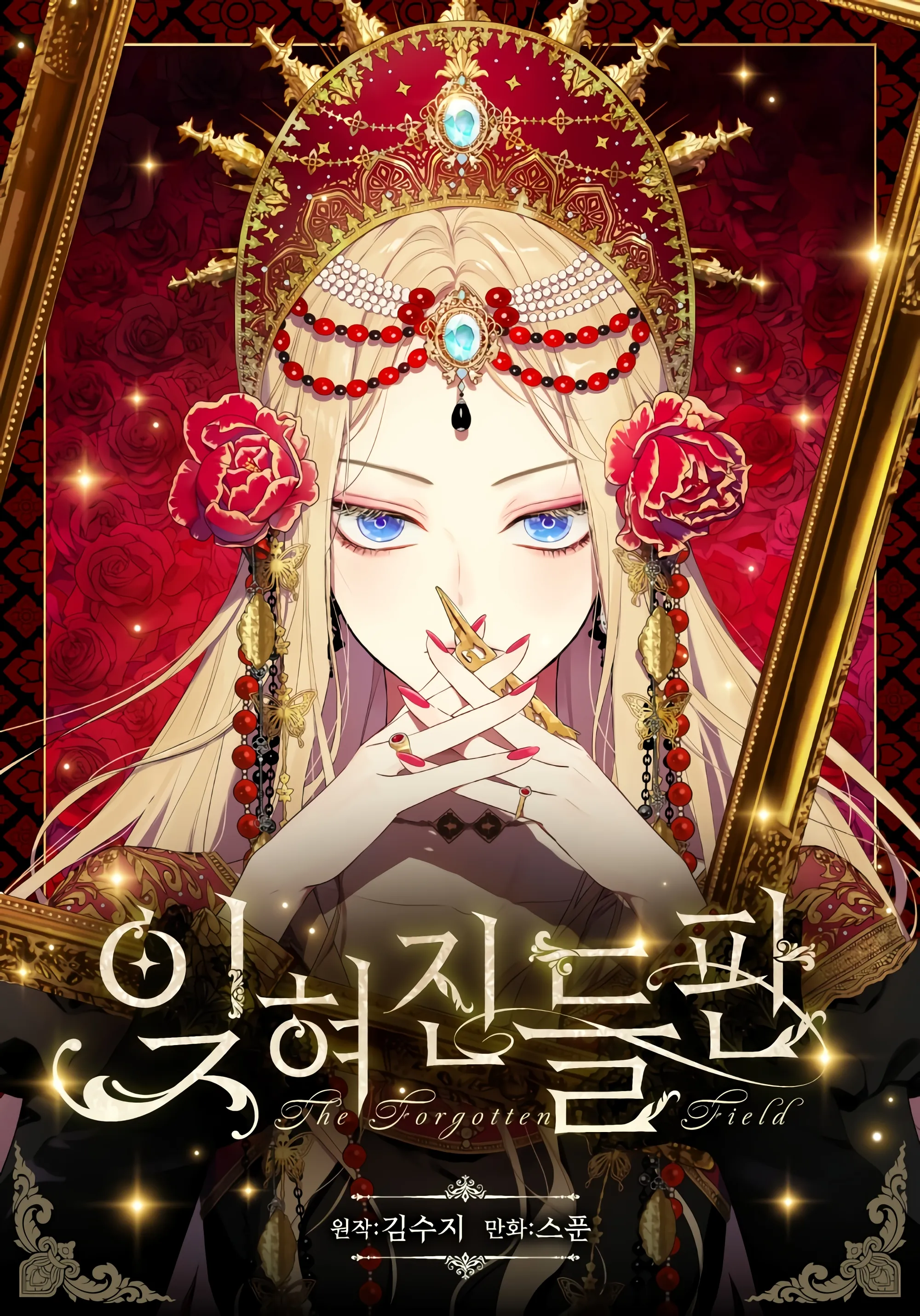 Image de couverture de la nouvelle sortie : The Forgotten Field