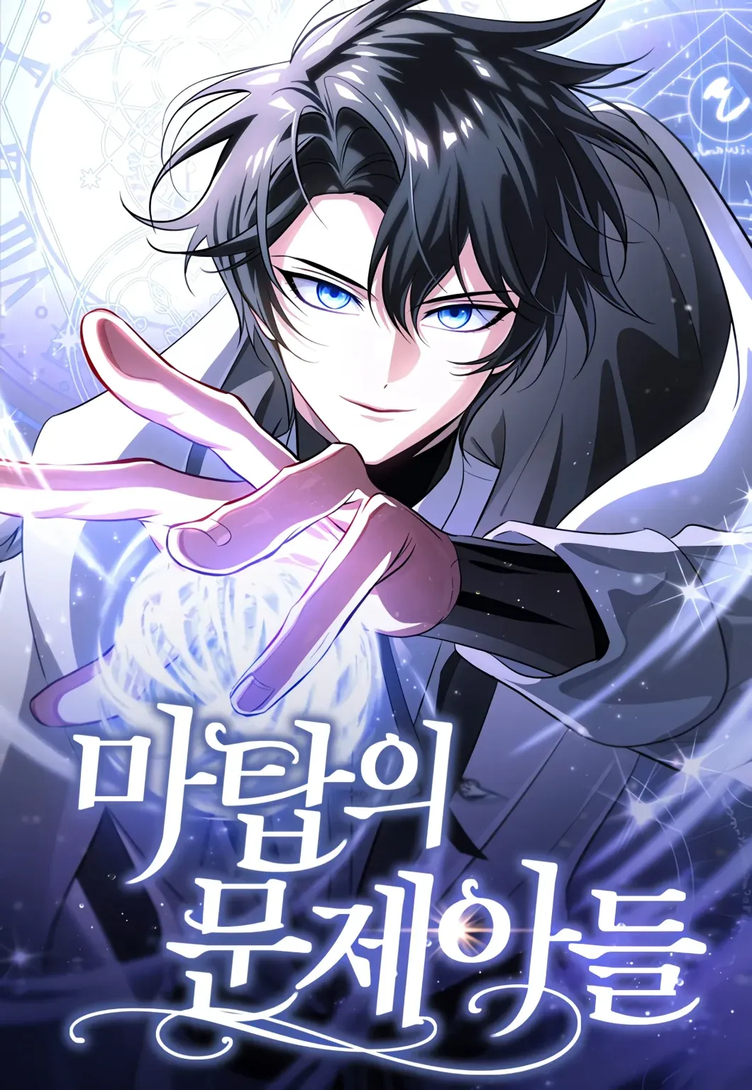 Couverture de The Magic Tower’s Problem Child