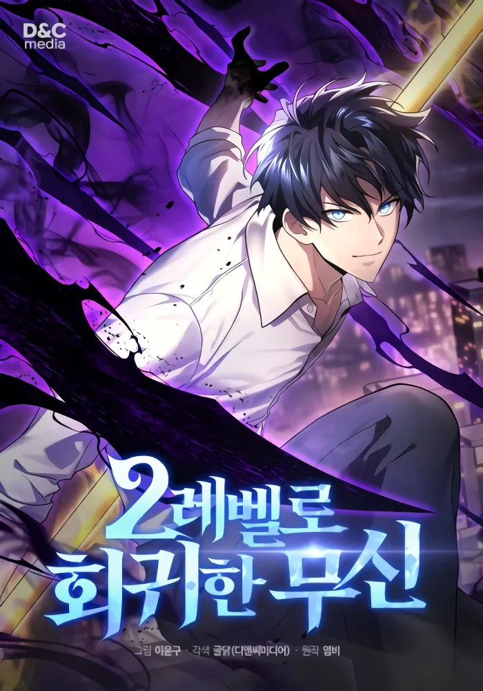 Couverture de The Martial God Who Regressed to Level 2
