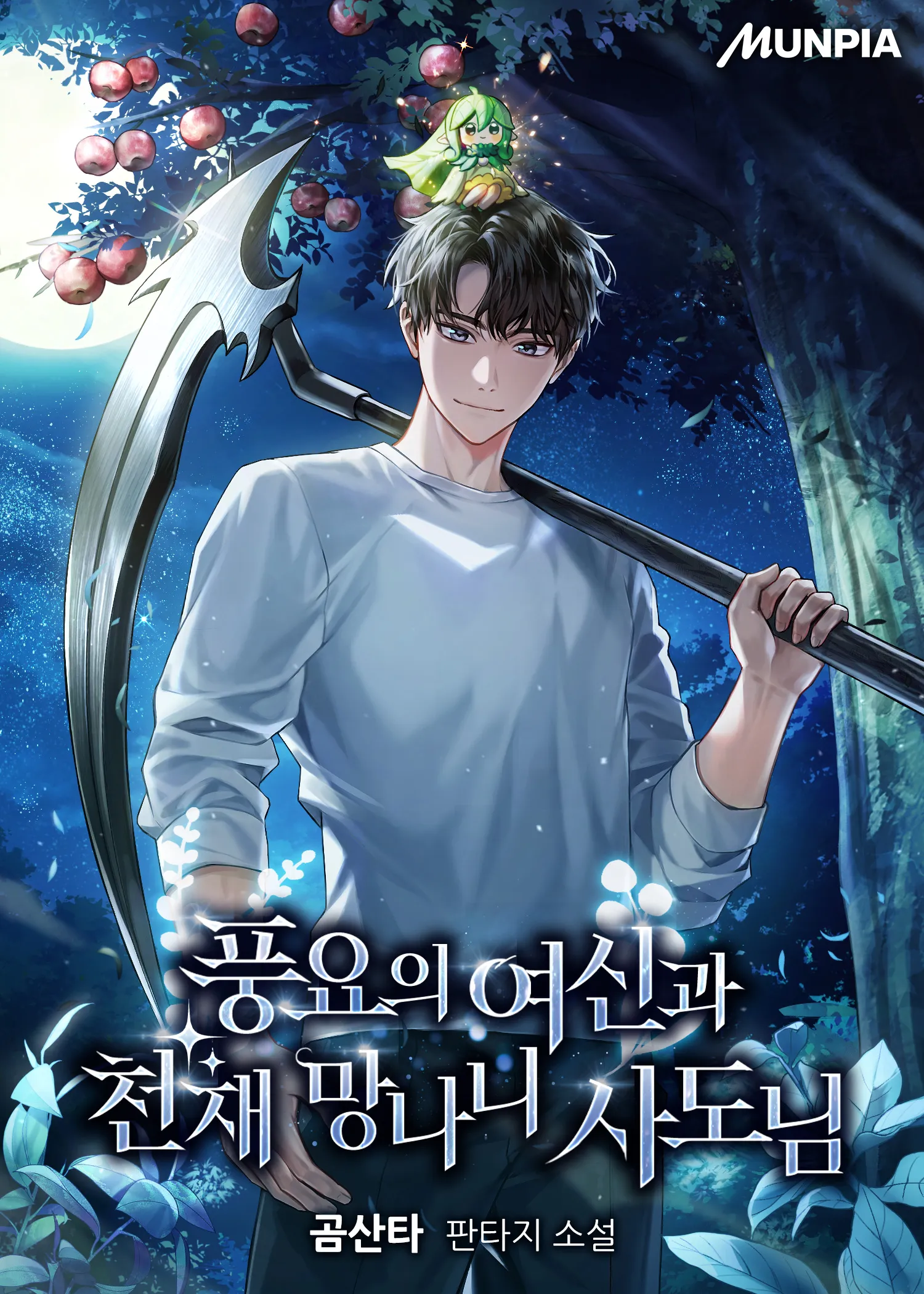 Image de couverture de la nouvelle sortie : The Rebellious Apostle of the Harvest Goddess