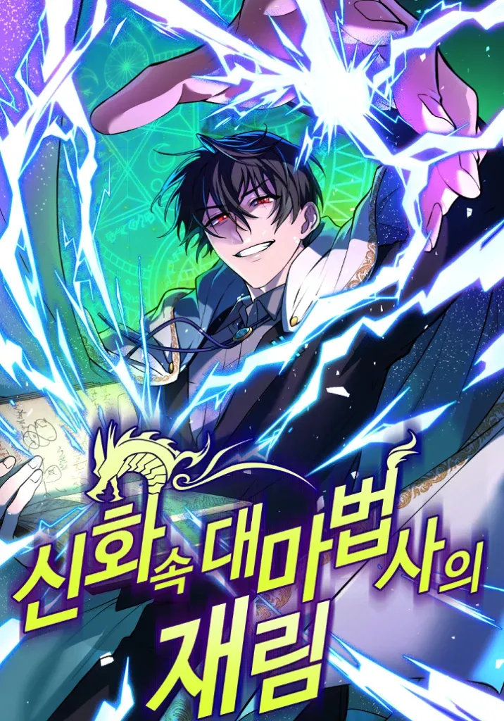 Image de couverture de la nouvelle sortie : The Return Of The Mythical Archmage
