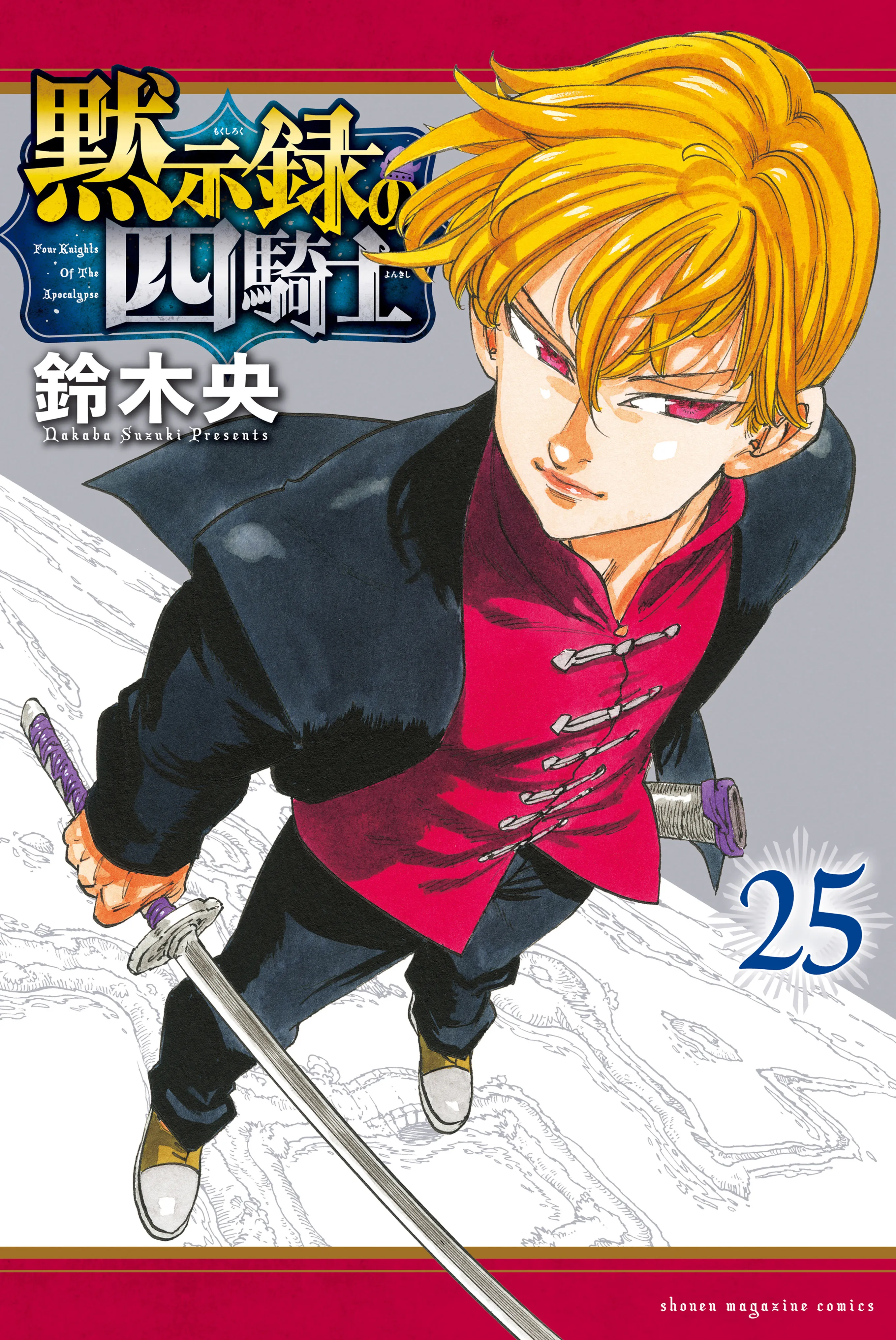 Image de couverture de la nouvelle sortie : The Seven Deadly Sins: Four Knights of the Apocalypse