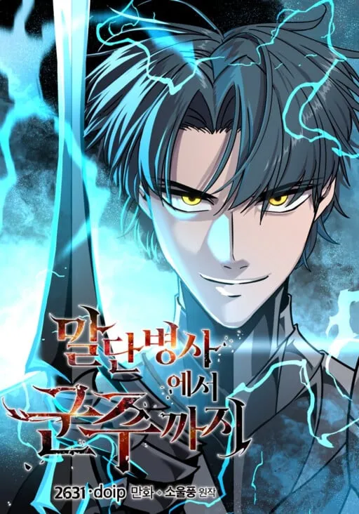 Couverture de The Story of a Low-Rank Soldier Becoming a Monarch