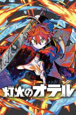 Tomoshibi no Oteru image de couverture