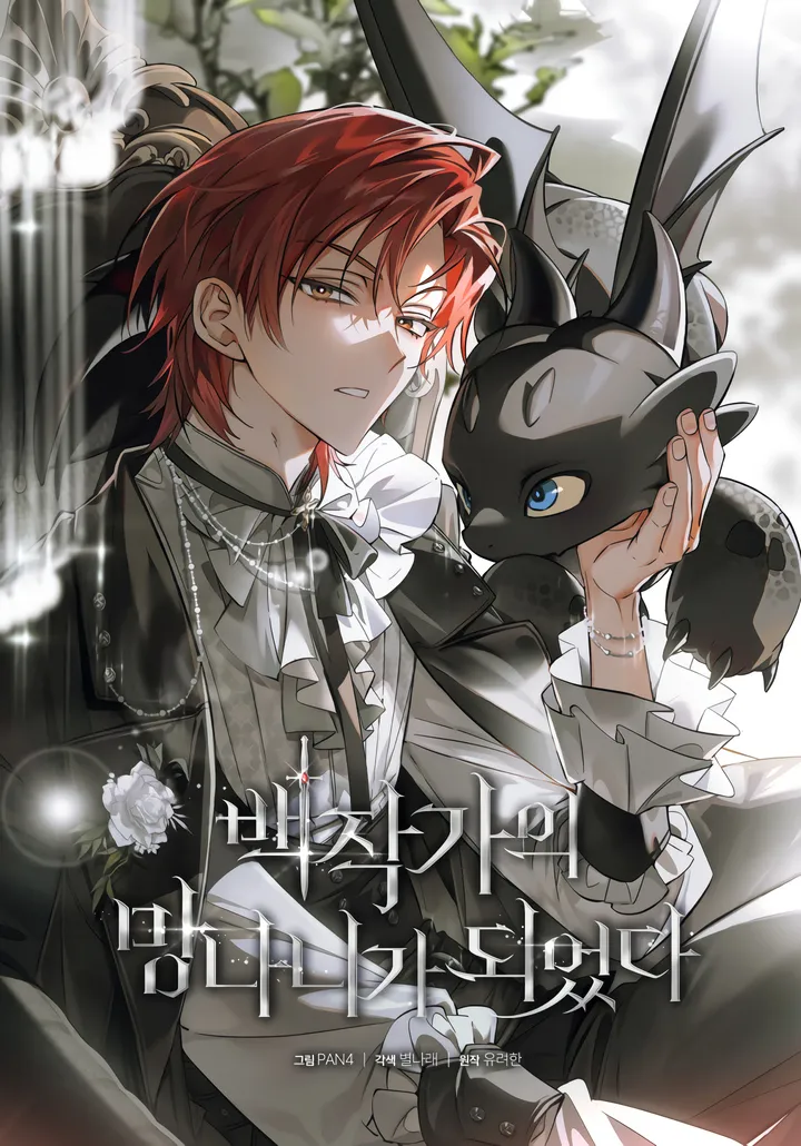Couverture de Trash of the Counts Family