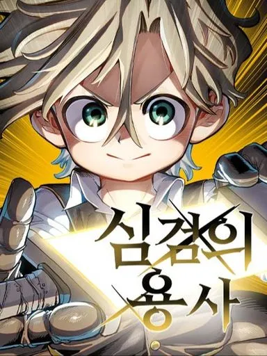 Couverture de Warrior of the Mind Sword