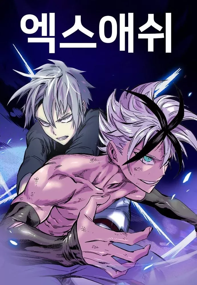 Image de couverture de la nouvelle sortie : X & Ash