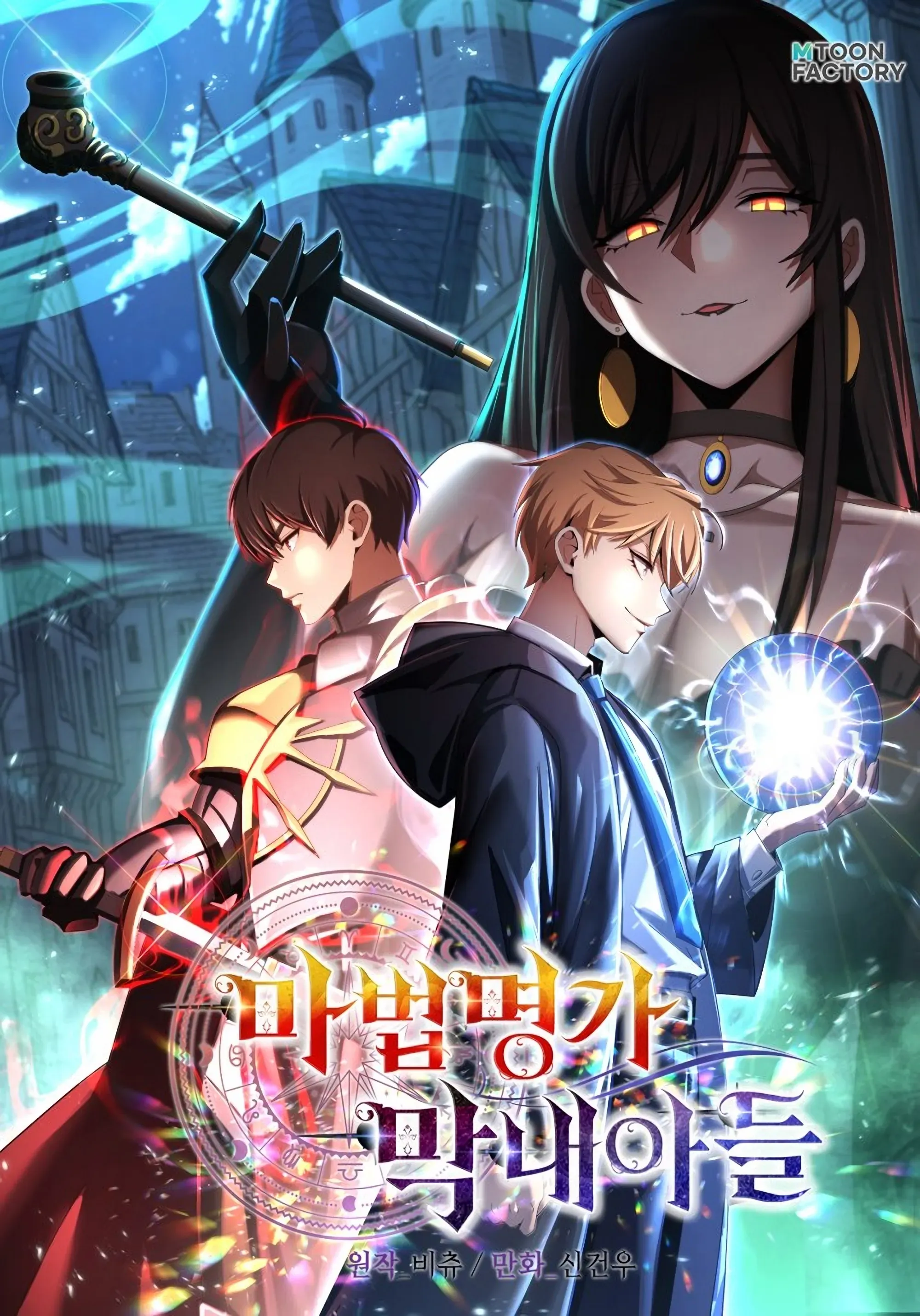 Youngest Son of the Renowned Magic Clan image de couverture