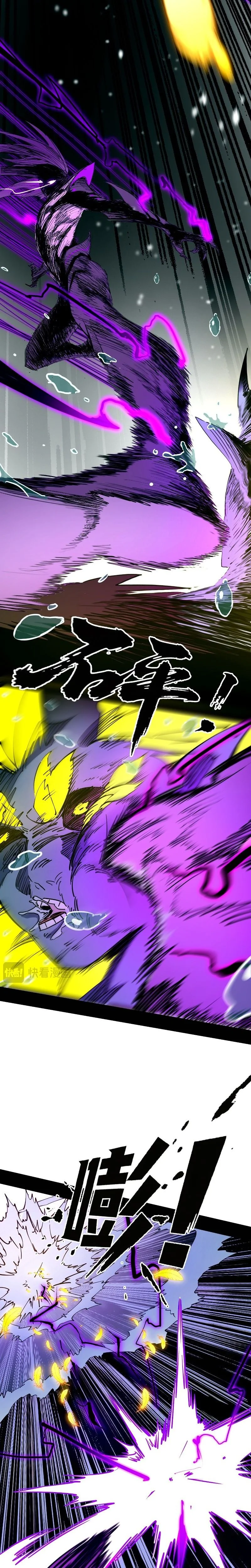A Mountain of Corpses, A Sea of Blood Chapitre 6 - Page 6