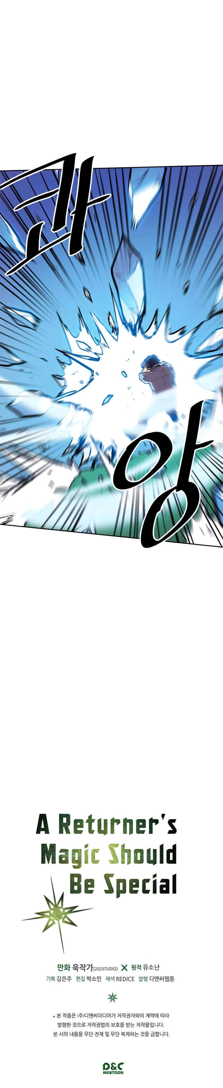 A Returner’s Magic Should Be Special Chapitre 25 - Page 16